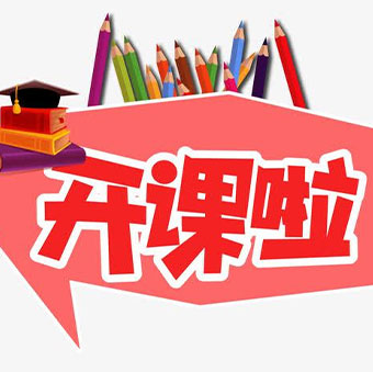 新北方安裝造價培訓(白班)2021年3月3日8:30開課!
