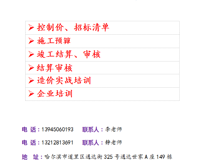 造價咨詢.jpg